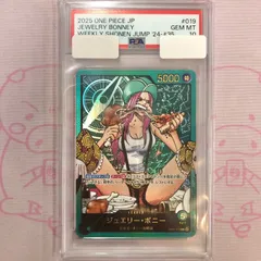 【 PSA10 】ボニー　コミパラ ジュエリー・ボニー コミパラ(師弟の絆)の買取価格と値段相場