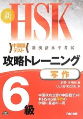 値下げ　2冊　HSK6級　過去問題集　過去問　模擬試験　問題集 値下げ 2冊 HSK6級 過去問題集 過去問 模擬試験 問題集 【公式通販】
