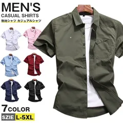 無地シャツ メンズ ミリタリーシャツ 半袖シャツ シャツ カジュアルシャツ 半袖 ワークシャツ トップス スリム 全7色 仕事着 シンプル 夏服