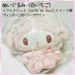 マイメロディ　白いちご　バースデー　マスコット　ぬいぐるみ　タグ付き マイメロディ白いちごバースデーマスコットぬいぐるみタグ付き