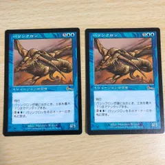 2024年最新】MTG パリンクロンの人気アイテム - メルカリ