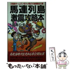 2025年最新】高本公夫の人気アイテム - メルカリ