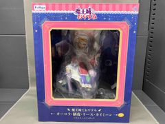 魔王城でおやすみ 完成品フィギュア オーロラ・栖夜・リース