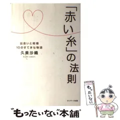 2024年最新】久美沙織の人気アイテム - メルカリ