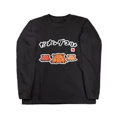 書道イラストロングTシャツ リブなし 前面「だメンダコりゃ / 魚ダジャレシリーズ」 / Printstar 綿100%　5.6オンスヘビーウェイト長袖Tシャツ（005ブラック）