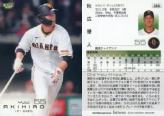 2025年最新】秋広優人 カードの人気アイテム - メルカリ