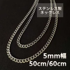 2セット ステンレス 5mm幅 喜平チェーンネックレス