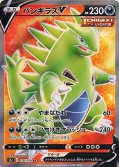 未開封】バンギラスV PROMO S-Pプロモカード 185/S-P - メルカリ