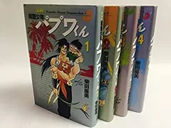 2025年最新】南国少年パプワくん dvdの人気アイテム - メルカリ