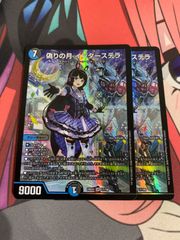 ヴァイスシュヴァルツ　ヘブバン　星の海、たゆたうフォーチュンテラー 桜庭 星羅 ヘブバン】SS桜庭星羅(星の海、たゆたうフォーチュンテラー)の