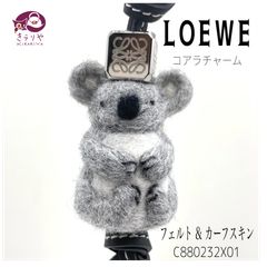 LOEWE ロエベ コアラチャーム フェルト&レザー アナグラムダイス