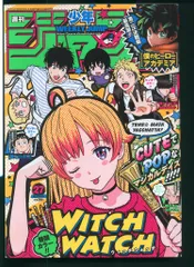 集英社 2023年(令和5年)の漫画雑誌 週刊少年ジャンプ 2023年(令和5年)27 202327