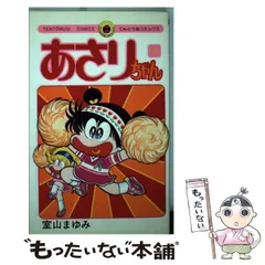 2026年最新】室山_まゆみの人気アイテム - メルカリ