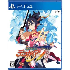魔界戦記ディスガイア７ これまでの全部入りはじめました。 PS4 Play Station4 ゲームソフト JAN:4995506005269 ≡A2371