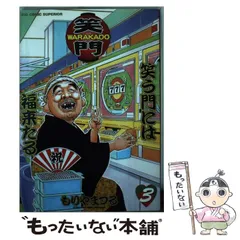 2025年最新】もりやまつるの人気アイテム - メルカリ