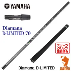 2025年最新】ディアマナdリミテッドの人気アイテム - メルカリ