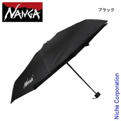 【新品】 ナンガ コンパクトアンブレラ NANGA N2542-3Z093Z 折りたたみ傘 アウトドア 傘 軽量 日傘 晴雨 日焼け対策
