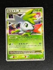シェイミ LV.X 015/096 ポケモンカード 1st - メルカリ
