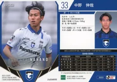 オンサイトカード　中野伸哉 サイン入り オンサイトカード 中野伸哉選手 ガンバ大阪 - メルカリ
