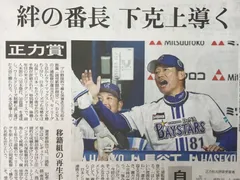 2025年最新】三浦大輔 フィギュアの人気アイテム - メルカリ