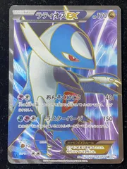 2024年最新】ラティオスex ポケモンカード srの人気アイテム - メルカリ