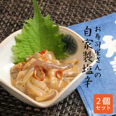 塩辛イカ代さまMaileg2点
