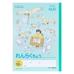 2023年最新】連絡帳 10行の人気アイテム - メルカリ