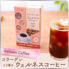 コラーゲンと3種のウェルネスコーヒーのサムネイル
