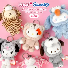 ニキ　サンリオ　ハチドリ　シナモン　3点セット サンリオ - NICI ニキ キーホルダー シナモロール×ハチドリ