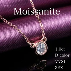 1ct モアサナイトネックレス　ピンクゴールド【BYP】