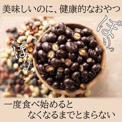 【雑穀米本舗】9種の煎豆ミックスチョコボール 5kg(500g×10袋)