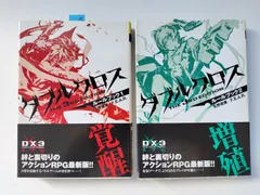 2024年最新】ダブルクロス the 3rd editionルールブック1の人気