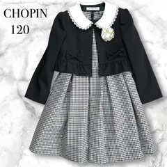 美品 CHOPIN deux ショパン 120 キッズ  幼児　子供　上質 フォーマル 清楚 白襟 丸襟 アンサンブル セットアップ 入学式  卒園式 発表会  スーツ