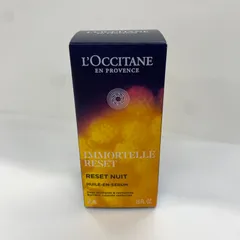 K1416 L'OCCITANE ロクシタン IM オーバーナイトRセラム c (美容液) 50ml