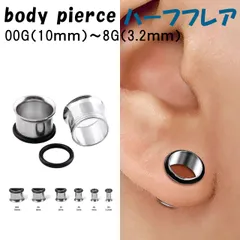 ボディピアス 8g 6g 4g 2g 0g 00g 金属アレルギー対応 ステンレス つけっぱなし レディース メンズ ハーフフレア