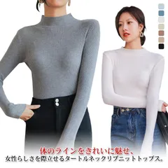 タートルネックセーター リブニット 送料無料 長袖 プチハイネック レディース 送料無料 ニットトップス ニットソー 細身 きれいめ 無地 インナートップス ストレッチ 重ね着 大人可愛い シンプル #sowa6587123