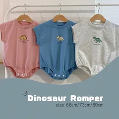 【新品未使用】ベビー　恐竜　ロンパース　半袖　ダイナソー　66cm 73cm 80cm　男女兼用【まとめて購入で割引いたします！】