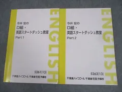 東進講座テキスト セット バラ売り可 東進講座テキスト セット バラ売り可 2025年最新】東進テキスト