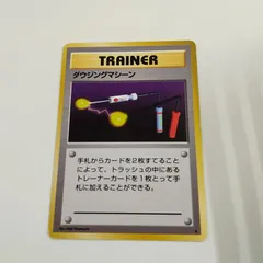ダウジングマシーン　初版　マークなし　PSA8 ダウジングマシーン 初版 マークなし PSA8 Yahoo!オークション