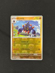 【ポケカ】ガントル　マスターボールミラー　マスボ