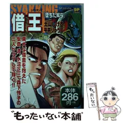 2024年最新】平井りゅうじの人気アイテム - メルカリ