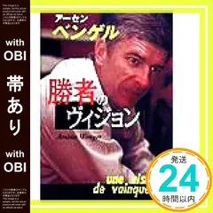 限定お買い得商品 非売品】サカつく04 販促ポスターB2 アーセン・ベンゲル ポスター