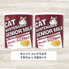 ワンラック   キャット   シニア ミルク２８０ｇ× ２缶　 高齢猫 　成猫 　栄養補完食