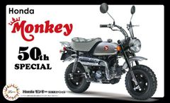 新品 フジミ模型 1/12 バイクシリーズ No.SP Honda モンキー 50周年スペシャル プラモデル [佐川急便]
