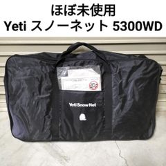 【美品】Yeti　スノーネット　5300WD　イエティ　タイヤチェーン　スノーチェーン　非金属・205R14 ・195R15 ・225/70R14 ・215/70R15 ・205/70R16 ・225/65R15 ・215/65R16 ・225/60R16他