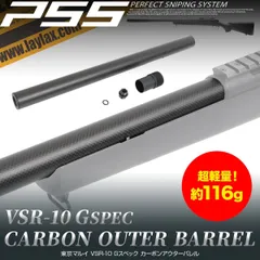 R**様 東京マルイvsr-10 Gスペック　 サイレンサー無し R**様 東京マルイvsr-10 Gスペック サイレンサー無し ミリタリー