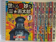 長と副の研究: 本田宗一郎と藤沢武夫に学ぶ 男のロマンを共有し