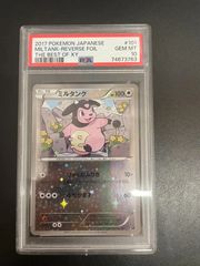 【3 連番】PSA 10 スリープ ar スリープ AR PSA10 3連番
