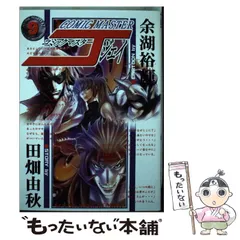 コミックマスターJ 全13巻完結セット (ヤングキングコミックス) コミックマスターJ【デジタル完全版】 (全13巻) Kindle版