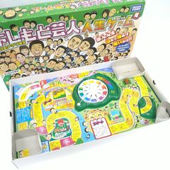 【中古/未使用品】よしもと芸人 人生ゲーム よしもと コラボ ファミマ限定 一番くじ A賞 レア ボードゲーム